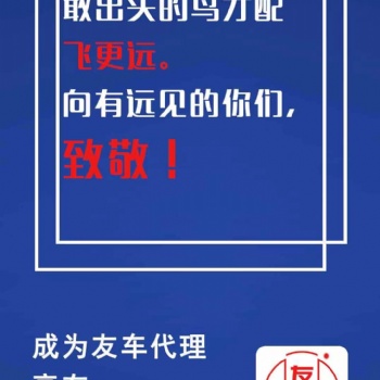 圣涵友车加油优惠卡 招商加盟代理合作