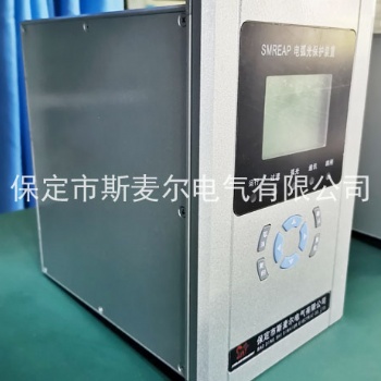 南京电弧光保护装置品牌销售-斯麦尔
