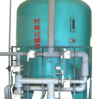 纤维膜过滤器-污水处理设备