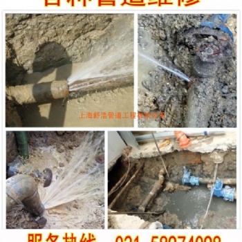 上海市松江区专业消防水漏水测漏维修及各种管道破裂抢修