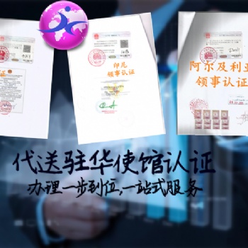 出口白俄罗斯办公用品**需要商业"健康证>代理授权书大使馆认证