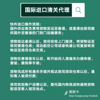 六年资深国际货运人的香港进口**经验