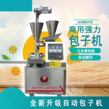 全自动包子机多功能仿手工包子机灌汤包小笼包生煎包小型蒸包机