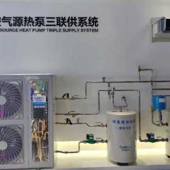 中科蓝天空气源热泵三联供系统的用途
