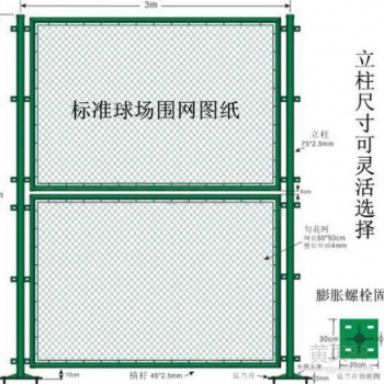 体育场护栏篮球场网球场围网栏墨绿色