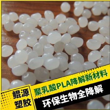 PLA 日本东丽 V751 X53 食品级 低缩水 高强度 耐高温 降解新材料