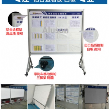 上海善昶 生产看板 办公白板