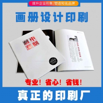 摄影宣传画册印刷 灯具宣传画册设计 黑白折页宣传画册印刷