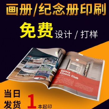 茶具宣传手册印刷 公司培训宣传手册 A4宣传手册印刷厂