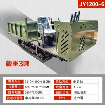 农用履带运输车小型自卸搬运车手扶爬山虎山地运料车