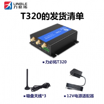 T320力必拓工业路由器4g转有线网口远程监控 百兆sim卡插卡串口服务器安防小巧稳定流量卡性价比高