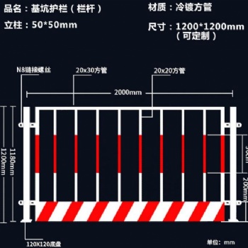 基坑护栏网 基坑围挡护栏 厂家供应临边防护栏