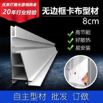 超薄橱窗灯箱铝型材 双面海报灯箱铝材 LED单面贴膜灯箱铝材