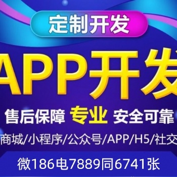 定制开发会员消费返利分红商城APP 代理返佣商城开发