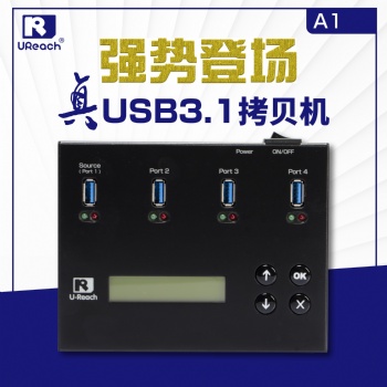 台湾佑华USB3.1高速U盘拷贝机270M/S兼容3.0 2.0U盘 SSK读卡器