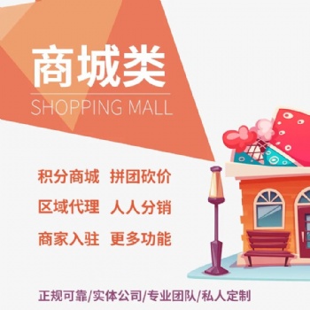 喜淘淘消费代理分红返佣商城APP开发,支持定制开发