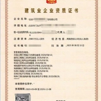 多项建筑建委资质，工商注册 变更 注销 各种疑难