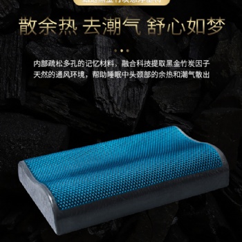 厂家批发竹炭凝胶枕芯 慢回弹记忆棉枕 修复颈椎高低枕头