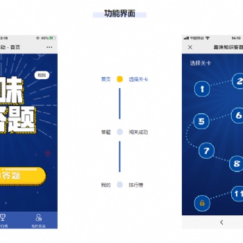 东莞答题微信小程序定制公司-米可网络
