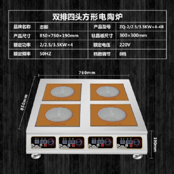 顺德志卿商用多头电陶炉微致3500W麻辣烫电陶炉多头光波炉