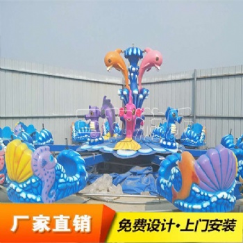 造型新颖海洋贝贝，小型旋转游艺机，三和游乐