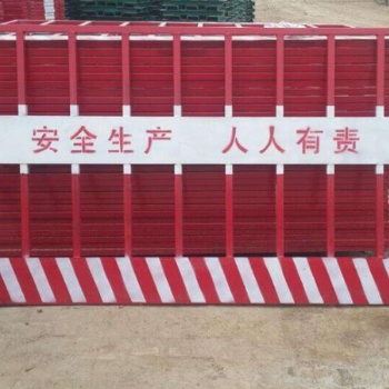 南宁工地临边防护栏 建筑施工安全围栏 红白栏杆