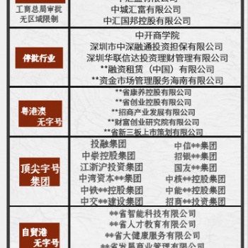 名称带一局字号的公司申请注册条件
