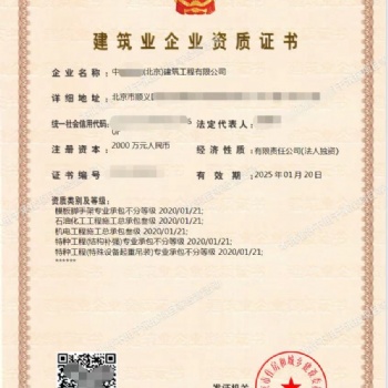 办理疑难建委资质，工商注册，变更，注销，税务代办