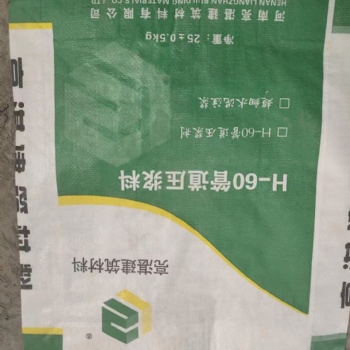 河南郑州梁柱加固浇注料 高强早强微膨胀**