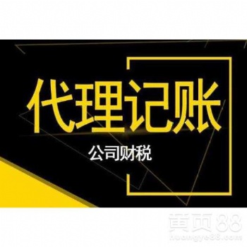 公司注册 提供地址 资质审批 商标设计 注销