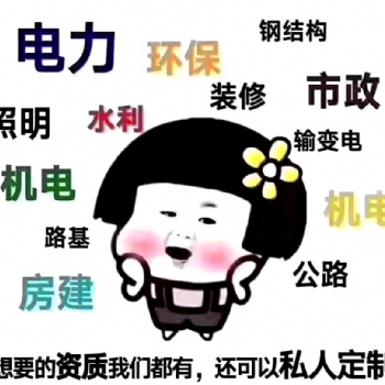 资质改革，懂的人已经在抢着办资质了，老板们抓紧机遇了