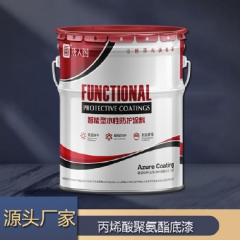 丙烯酸聚氨酯防腐面漆 机械设备 钢架结构涂料