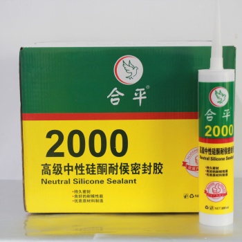 合平**中性硅酮耐候密封胶-2000