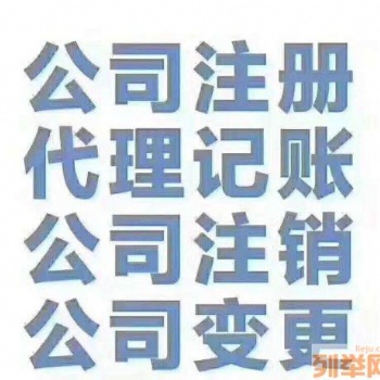 **企业名称核准疑难名称核准