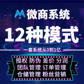 乐匠科技新零售分销商城