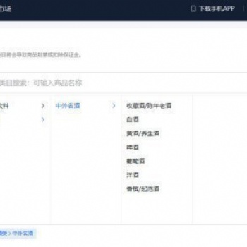 酒水开通抖音小店方法！抖音小店卖酒方法分享