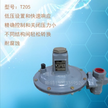 T205 系列储罐气封调压器FISHER低压T205代替Y690AH减压阀