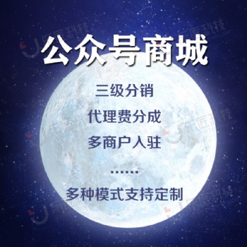 乐匠科技公众号代理管理系统