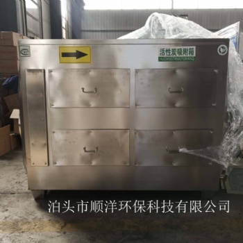 活性炭箱 活性炭吸附箱 抽屉式活性炭吸附箱 活性炭吸附脱附 厂家** 顺洋环保