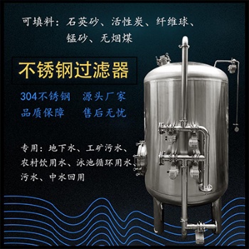 郑州水处理净化锰砂过滤器 多介质过滤器 诚信经营
