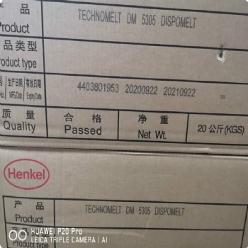 汉高DM5305 无纺布及卫生用品的橡筋用热熔压敏胶