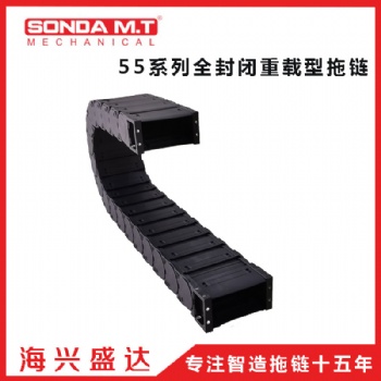 广东海兴盛达机械手护线55系列护线塑料全黑拖链