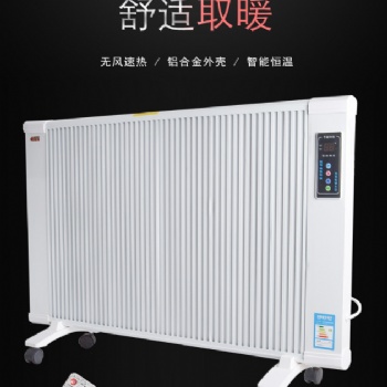 心科暖牛碳纤维电暖器