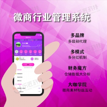 乐匠公众号系统小程序开发