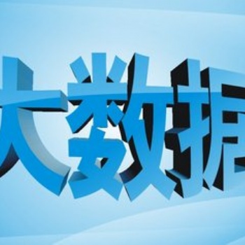新快讯2021南京国际大数据产业博览会