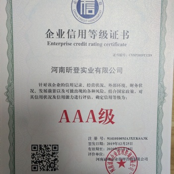 **信用等级的划分