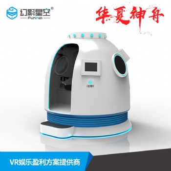深圳航天体验馆vr航空体验设备VR神舟返回舱VR模拟飞行器