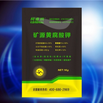 柯睿纳黑睿矿源黄腐酸钾