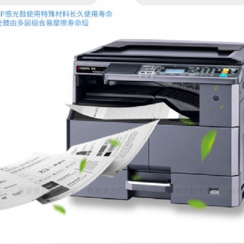 京瓷复印机TASKalfa2020 中小企业办公理想选择