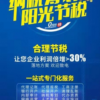 吉林恒财财税集团财务总监讲解企业变更税务登记时间